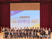 양주시-서정대 개교 20주년 기념행사 열려