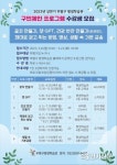 인천 부평구, 구민 제안 평생학습 프로그램 수강생 모집