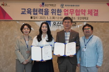 오산대-탑케어동물의료원 HiVE사업 교육협력을 위한 MOU 체결
