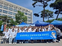 한세대학교 간호학과, 관내 지역사회 의료봉사 실시