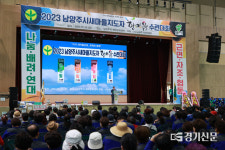 남양주시, 새마을지도자 한마음 수련 대회 성료