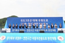 국도 3호선 대체 우회도로 상패~청산 개통…24년 만의 완전 개통