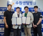 수원센텀병원, 한·아세안 FIELD 사업단과 업무협약 체결