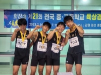 수성중, 회장배 중·고육상선수권 남중부 400m 계주 우승