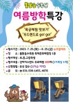 남양주 물맑음수목원 ‘목공체험 맛보기’
