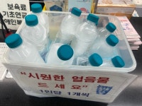 ‘무더위 이기는데 보탬 되길’…인천 동구 만석동 행정복지센터, 얼음물 제공