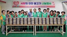 “직접 만들어”…인천 동구 화수2동 새마을부녀회, 사랑의 불고기 반찬 나눔
