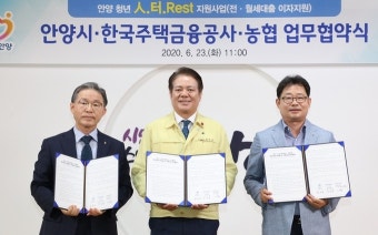 안양시, 청년 주거안정 위해 '이자지원·임대주택' 등 다양한 정책 추진