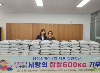 인천 동구 송림4동 횡성소머리국밥, 취약계층에 ‘사랑의 쌀 600㎏’ 기탁
