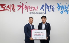 군포시-국민건강보험공단 군포지사, 걷기로 기부챌린지 실시