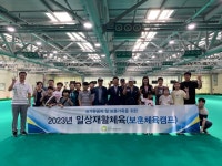 보훈재활체육센터, 한국마사회와 국가유공자·보훈가족 대상 보훈체육캠프 성료