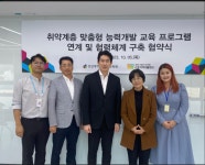 군포지역자활센터 연성대학교 부설 평생교육원 MOU 체결