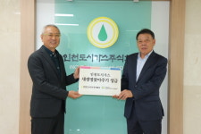 인천도시가스, 새생명찾아주기운동본부에 성금 319만원 전달