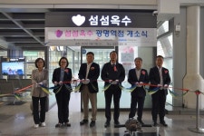 한국철도공사 수도권광역본부, 무료 네일케어 ‘섬섬옥수’광명역점 개소식