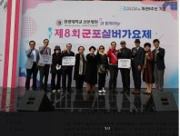 군포시늘푸른노인복지관 개관 8주년 기념 「군포실버가요제」개최