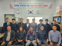 경기도자동차검사정비공업협동조합, 자동차정비사업자 간담회 개최