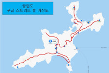빛나는 인천 섬의거리, 이제 지도에서도 본다