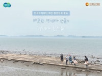 한국도자재단, ‘경기바다 함께해(海)’ 성료