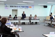 구리시, 학교장 및 학부모 간담회 개최