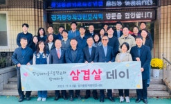 경기중앙지방변호사회, 안양소년원서 삼겹살 데이