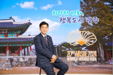 광주 세계관악컨퍼런스로 오세요
