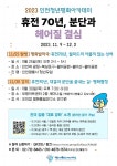 청년들이 주도하는 평화아카데미…인천서 ‘월미도 탐방·평화협정 강좌’