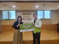 동탄산단해솔어린이집, 바자회 후원금 65만 원 굿네이버스에 후원
