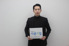 [씀씀이가 바른 기업] “기부란, 나의 에너지를 나눠주는 것이다.”