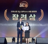 수원시육아종합지원센터, ‘전국 지역사회 우수 협력 사업 공모전’ 보건복지부 장관상 수상