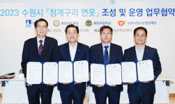 수원시,관내 학교와 협력해 ‘청개구리 연못’ 조성 나서