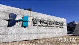 한경국립대학교, ‘의과대학 설치’ 시민공청회 개최