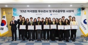 중부지방국세청, 2023년 하반기 적극행정 우수공무원 시상