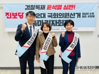 진보당 성남수정 장지화·성남중원 김현경·분당을 유인선 후보 출마 선언