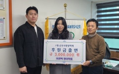 어센틱 영어학원, 군포사랑장학회에 장학금 출연