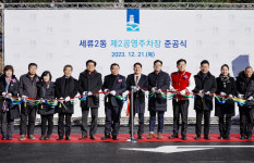 수원시,세류2동 제2공영주차장 준공...주차난 해소 기대