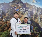 동원태권스쿨, 가평군 조종면에 라면 546개 기탁
