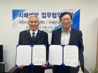 과천시 치매안심센터, 구세군과천양로원과 치매예방 위해 협약체결