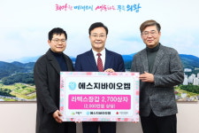 ㈜에스지바이오켐, 2000만 원 상당의 라텍스장갑 2700상자 의왕시에 기탁