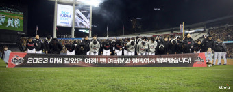 kt 위즈, 우승 기운 깃든 부산서 1차 스프링캠프 진행