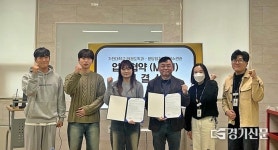 분당정자청소년수련관–가천대학교 태권도학과, 업무협약 체결