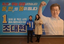 조대현 화성을 예비후보, 전 국가대표 수영선수 조희연 체육문화특보 영입