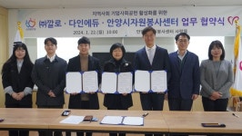 안양시자원봉사센터, (주)깔로·다인에듀와 업무협약 체결