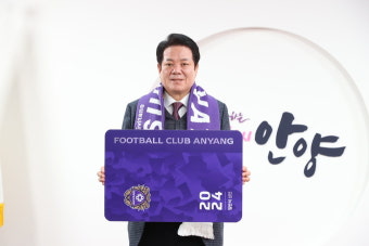 최대호 FC안양 구단주, 2024시즌 연간회원권 구매