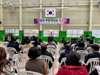 가평군 청평면 주민자치회 사무실 개소식 개최
