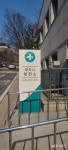양주시보건소, 인사파행으로 내부비판 부글부글