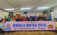 양평군 서종면 문호3리, 찾아가는 진지상 진행