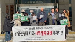 안양군포의왕환경운동연합 안양천 무차별 벌목 즉시 중단하라