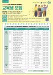 서정대학교, 양주 베이비부머 행복캠퍼스 교육생 모집