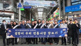 경기신보, 전통시장 누비며 지역경제 활력 ‘솔솔’