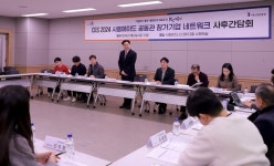 시흥산업진흥원, CES 2024 공동관 참가기업 네트워크 간담회 개최